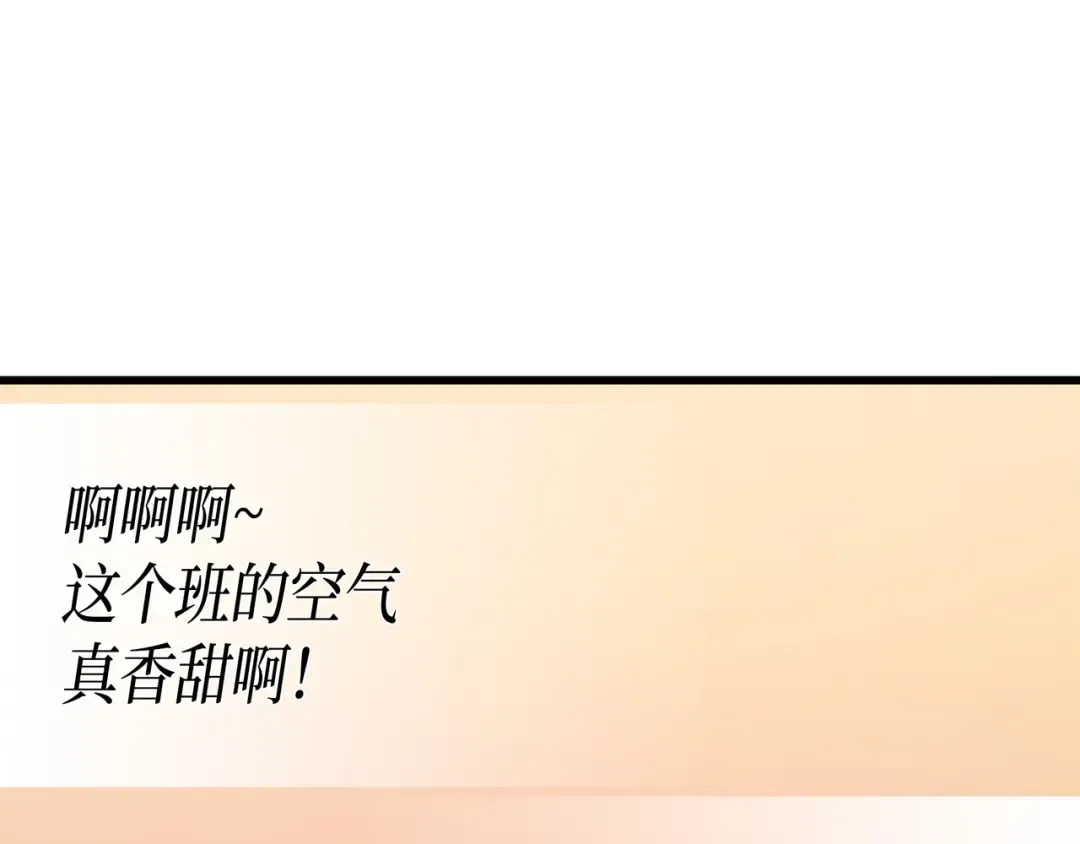 第4话 不一样的弗雷 第115页