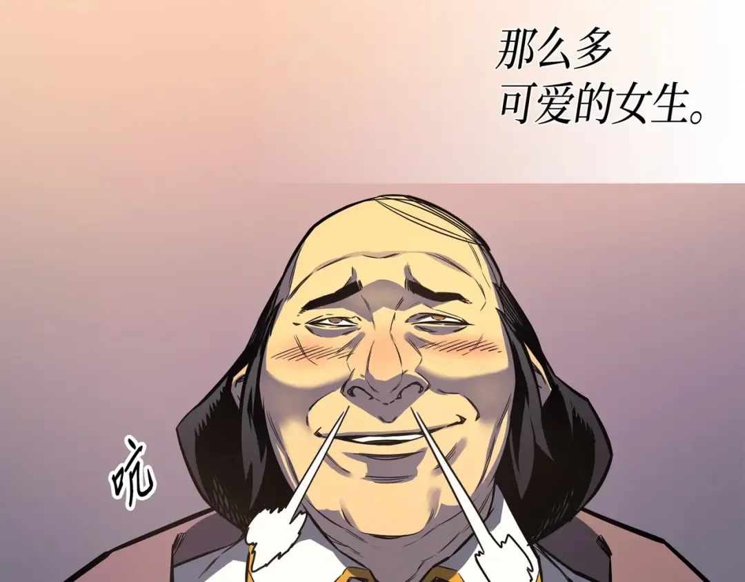 第4话 不一样的弗雷 第116页