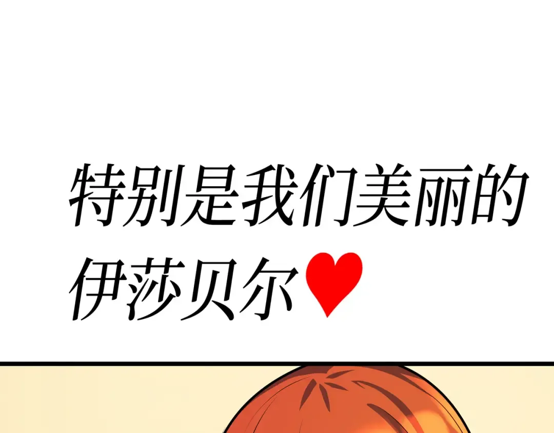 第4话 不一样的弗雷 第118页