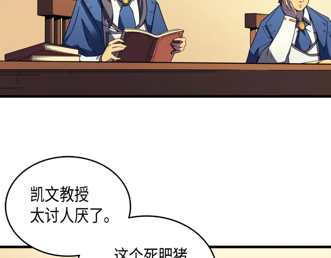 第4话 不一样的弗雷 第124页