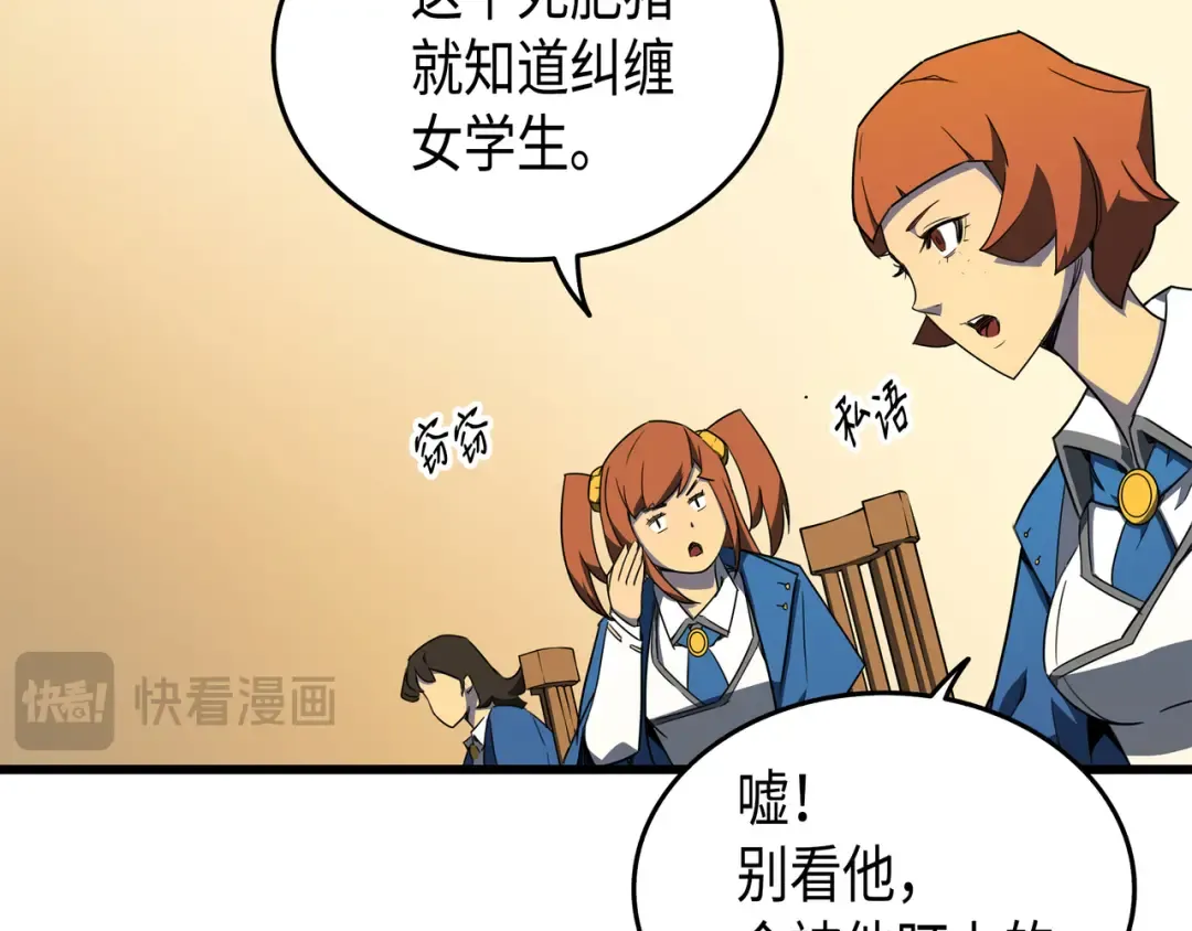 第4话 不一样的弗雷 第125页