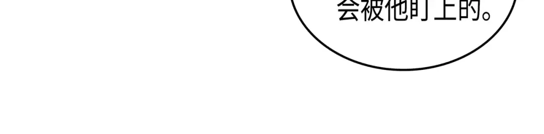 第4话 不一样的弗雷 第126页