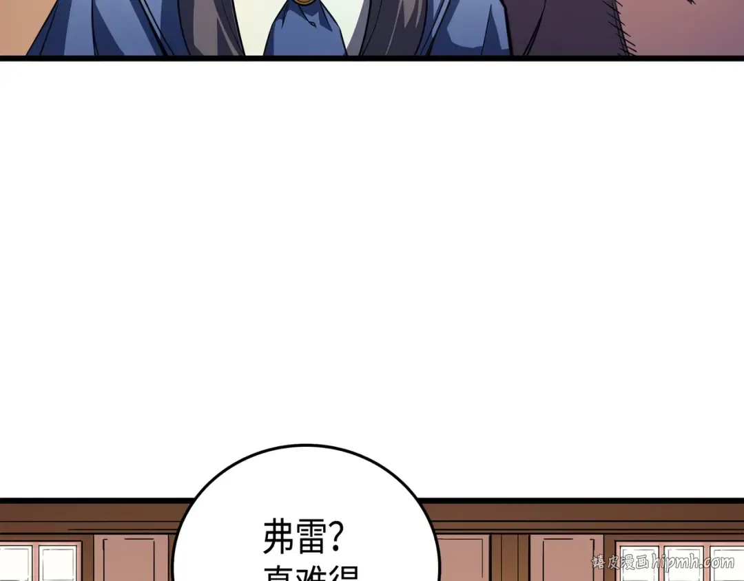 第4话 不一样的弗雷 第128页