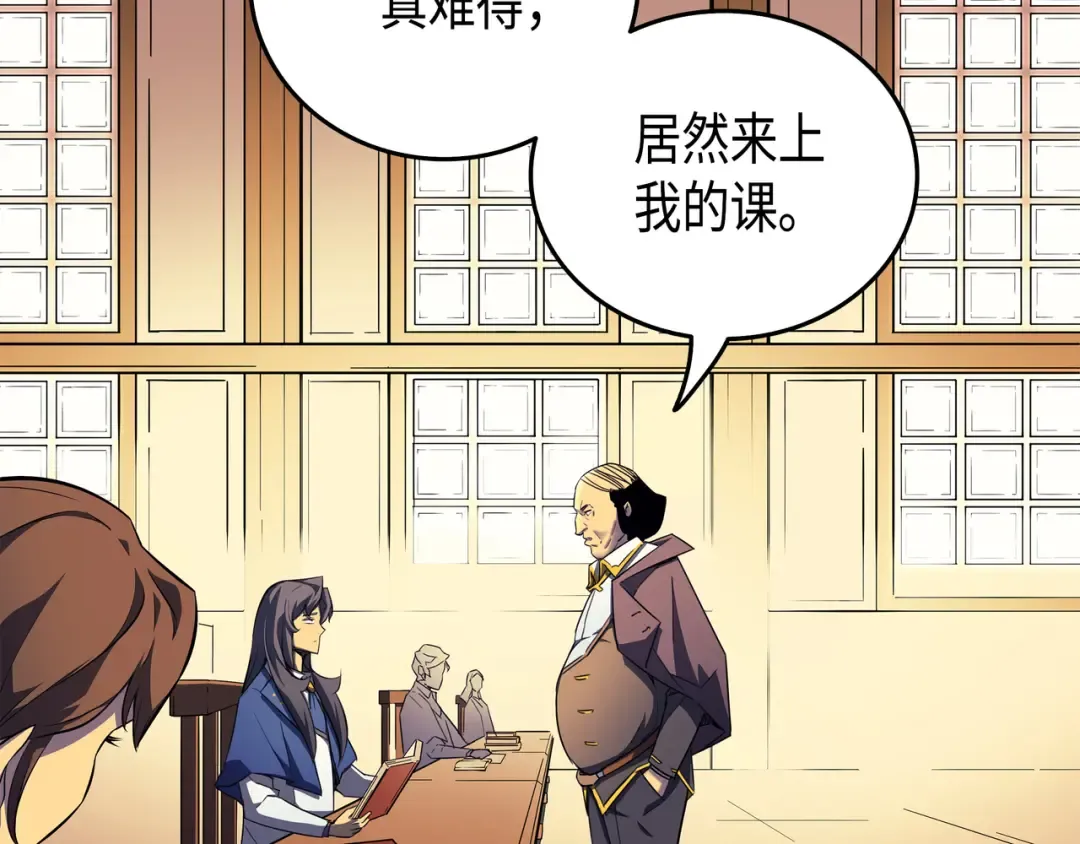 第4话 不一样的弗雷 第129页
