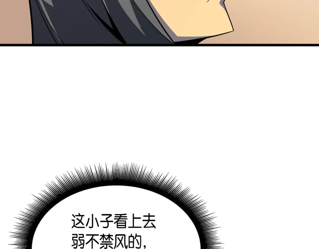 第4话 不一样的弗雷 第133页