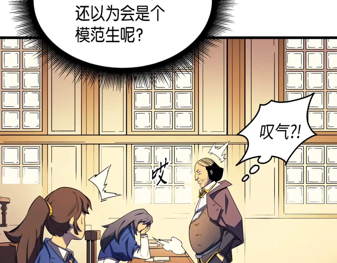 第4话 不一样的弗雷 第134页