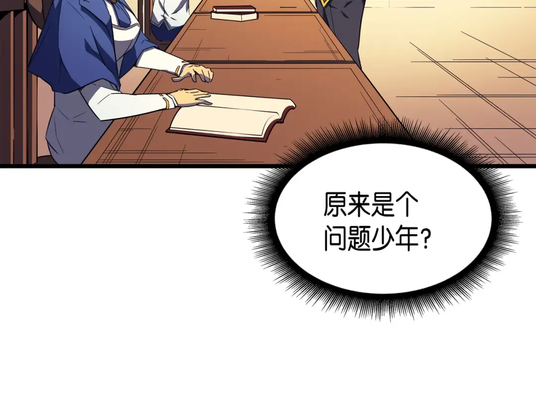 第4话 不一样的弗雷 第135页