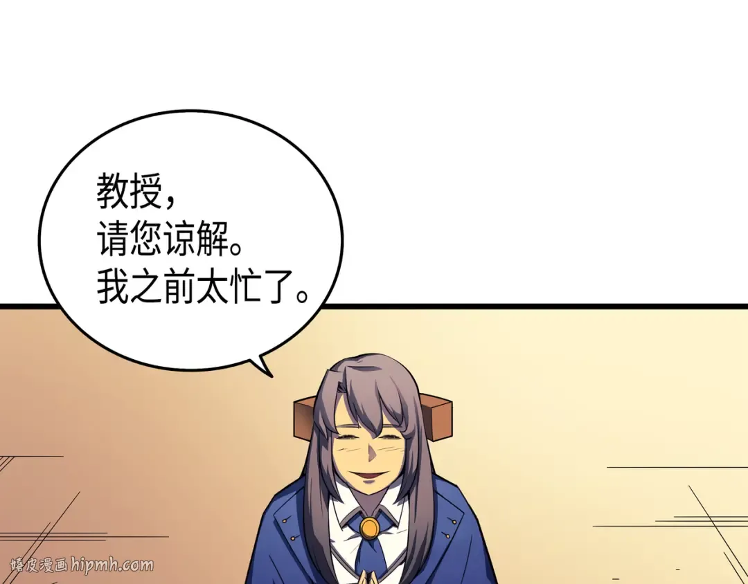 第4话 不一样的弗雷 第136页