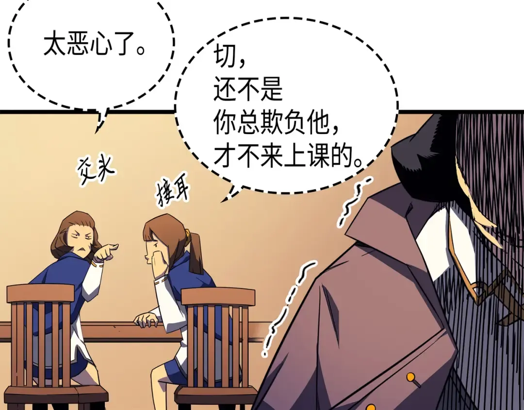 第4话 不一样的弗雷 第138页