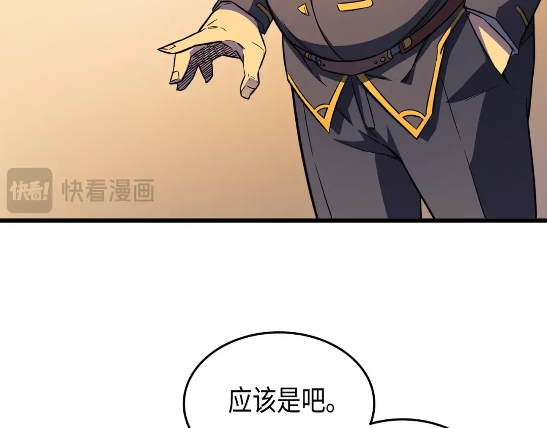 第4话 不一样的弗雷 第142页