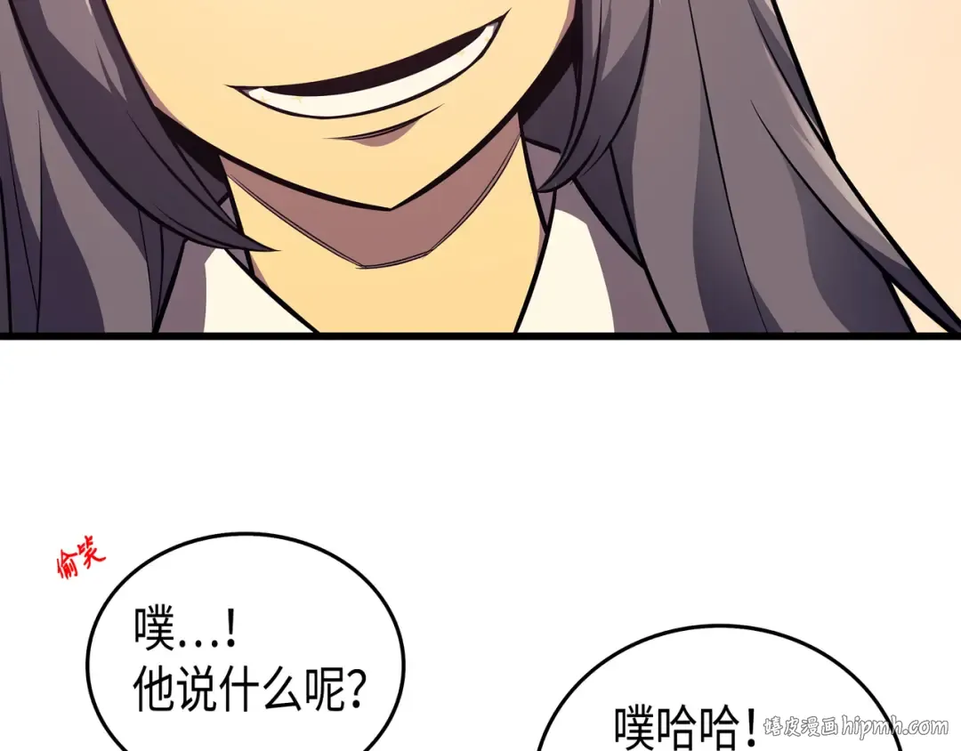 第4话 不一样的弗雷 第144页