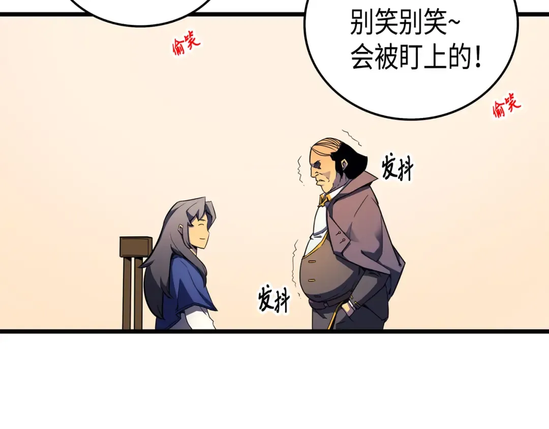 第4话 不一样的弗雷 第145页