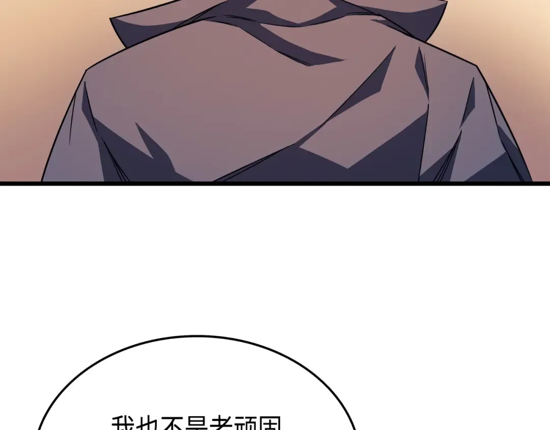 第4话 不一样的弗雷 第147页