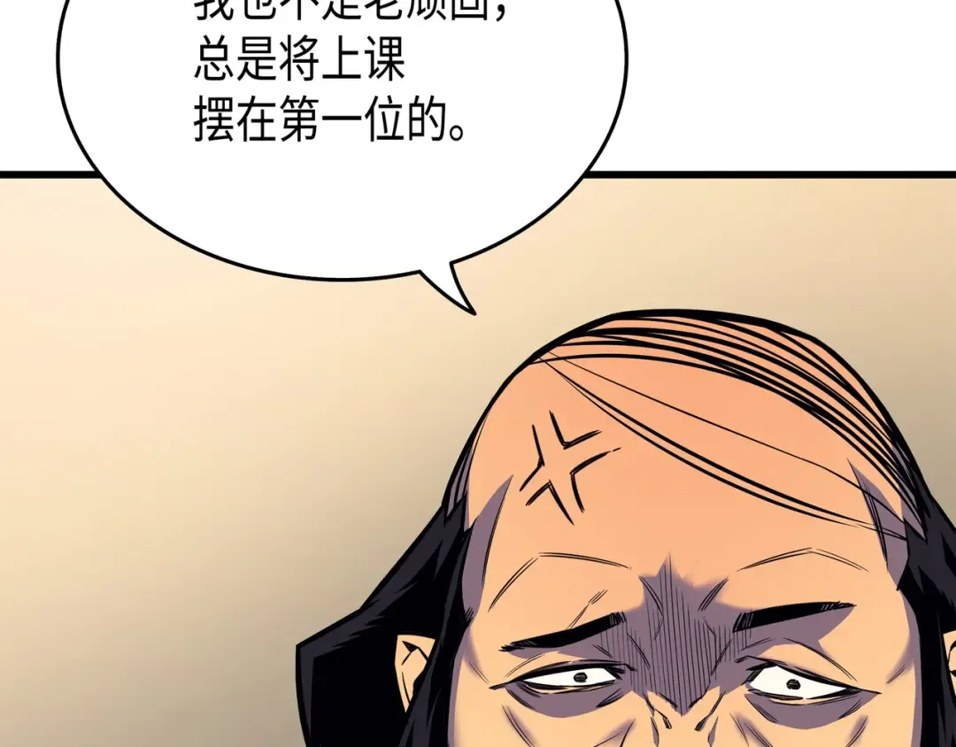 第4话 不一样的弗雷 第148页