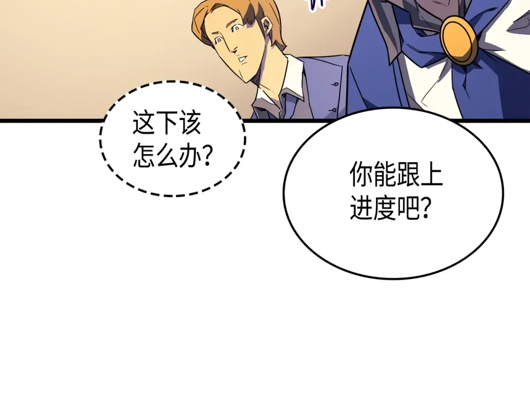 第4话 不一样的弗雷 第151页