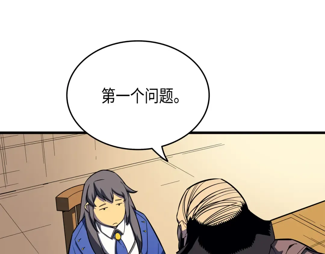 第4话 不一样的弗雷 第157页