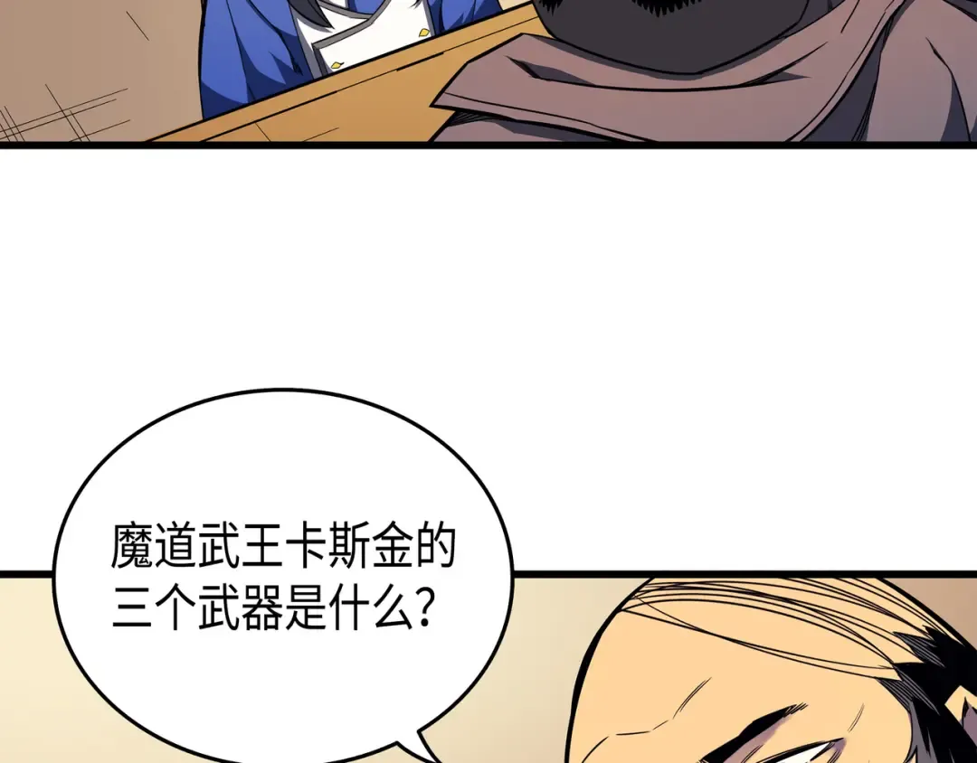 第4话 不一样的弗雷 第158页
