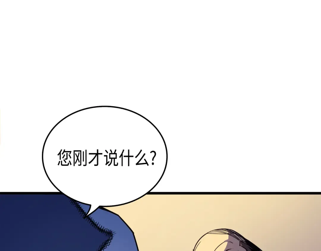 第4话 不一样的弗雷 第162页