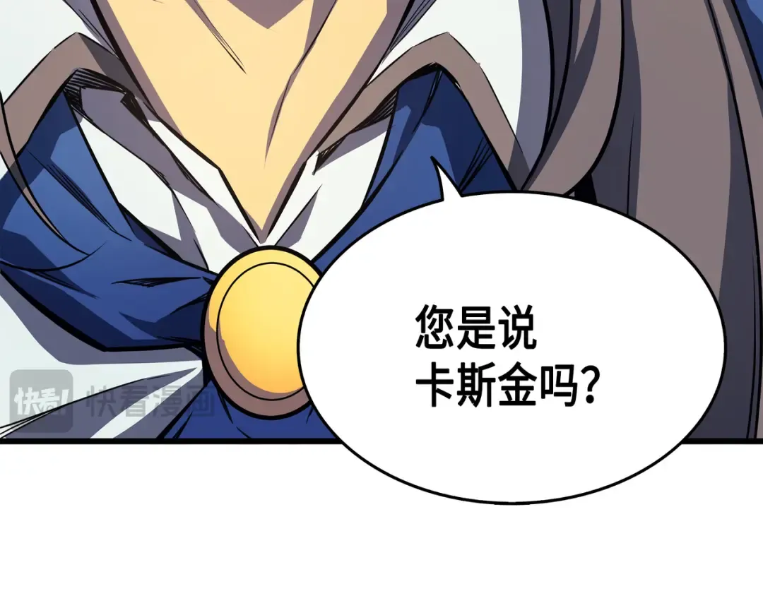 第4话 不一样的弗雷 第165页