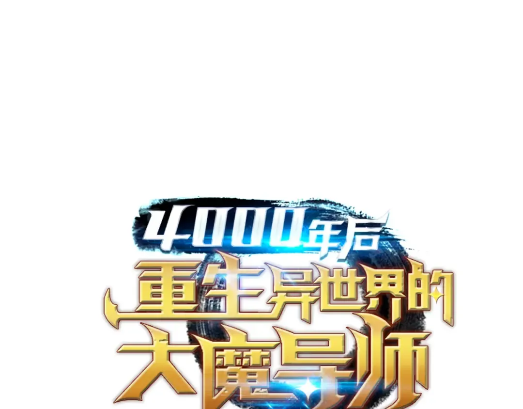 第4话 不一样的弗雷 第166页
