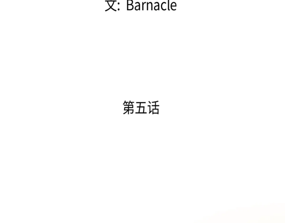 第5话 魔道武士 第3页