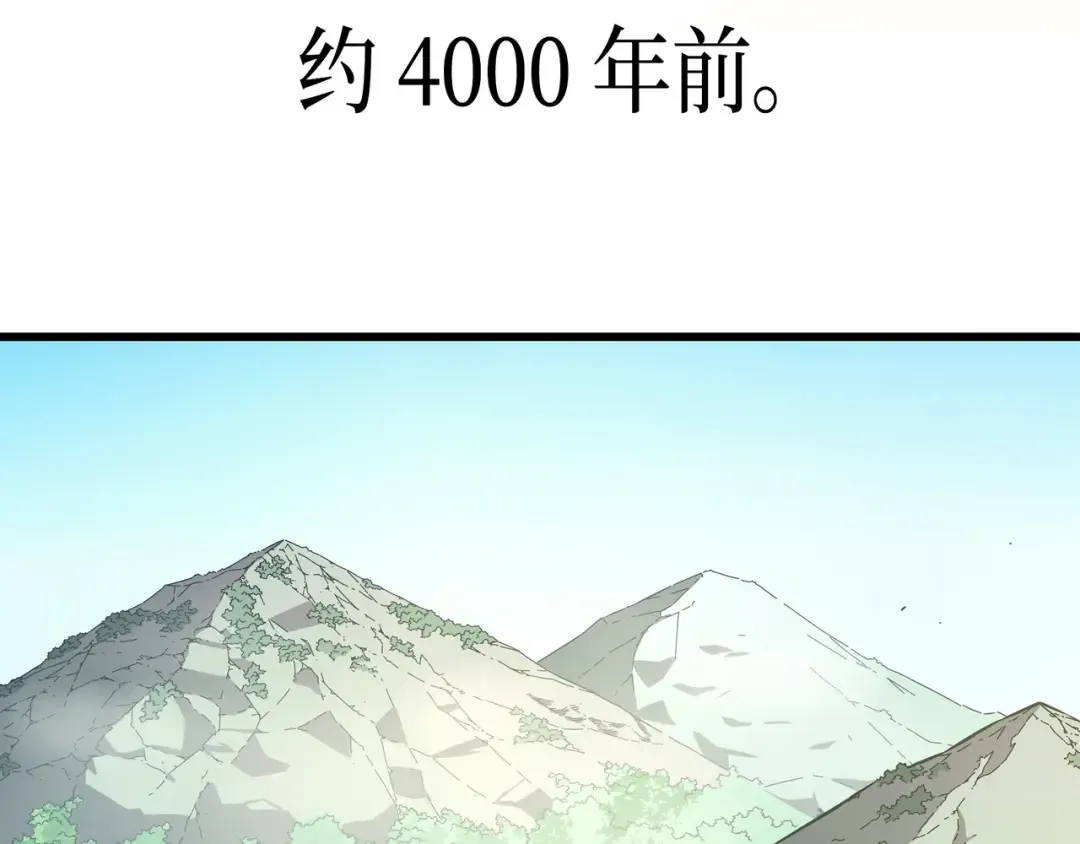 第5话 魔道武士 第4页