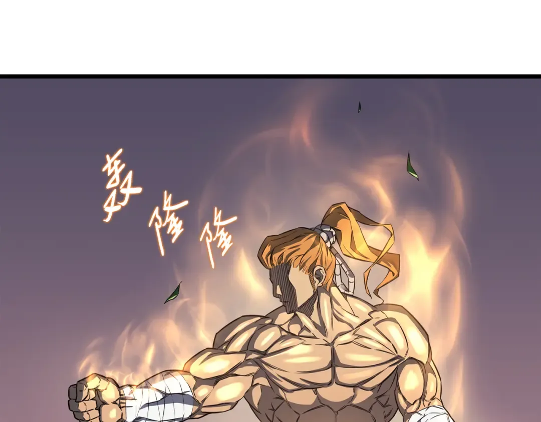 第5话 魔道武士 第15页