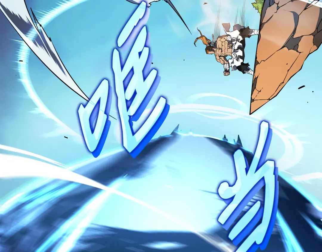 第5话 魔道武士 第18页