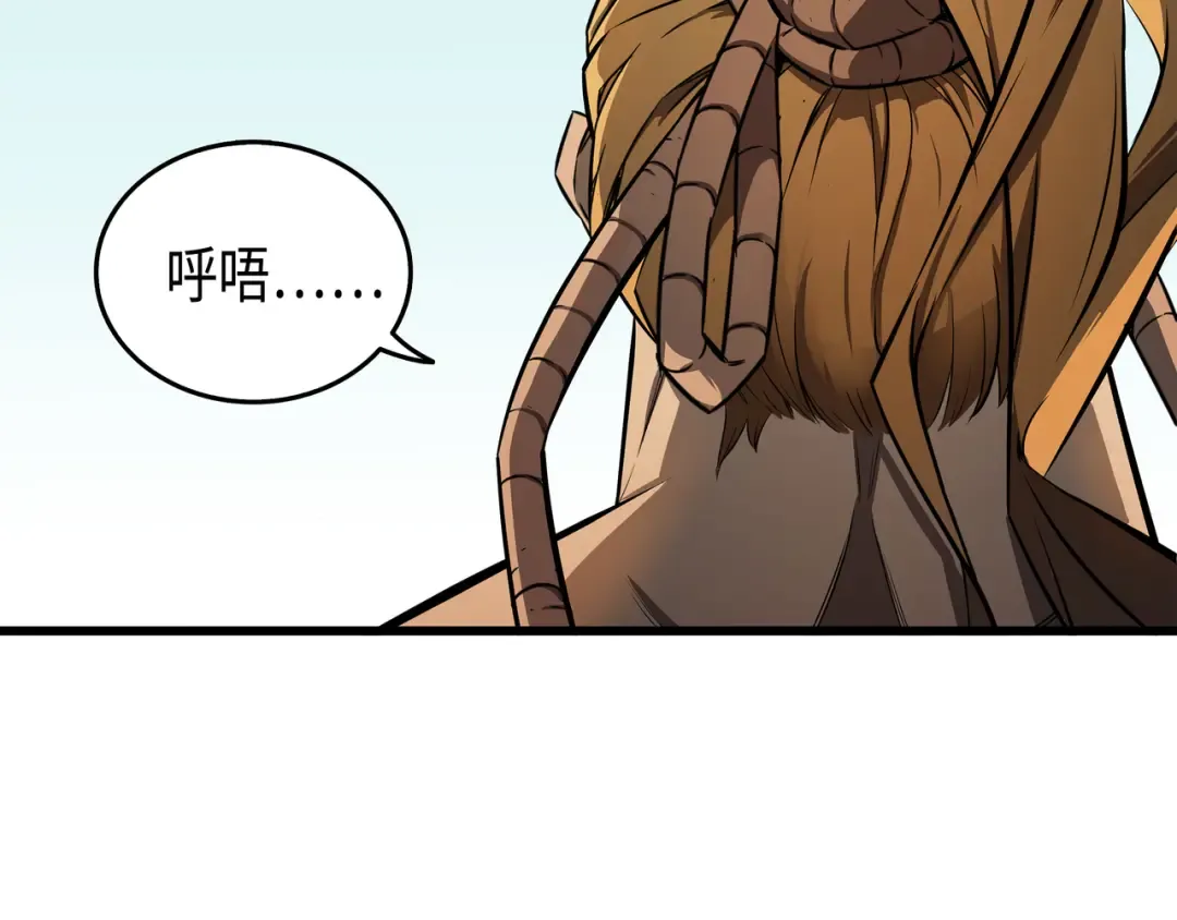 第5话 魔道武士 第33页