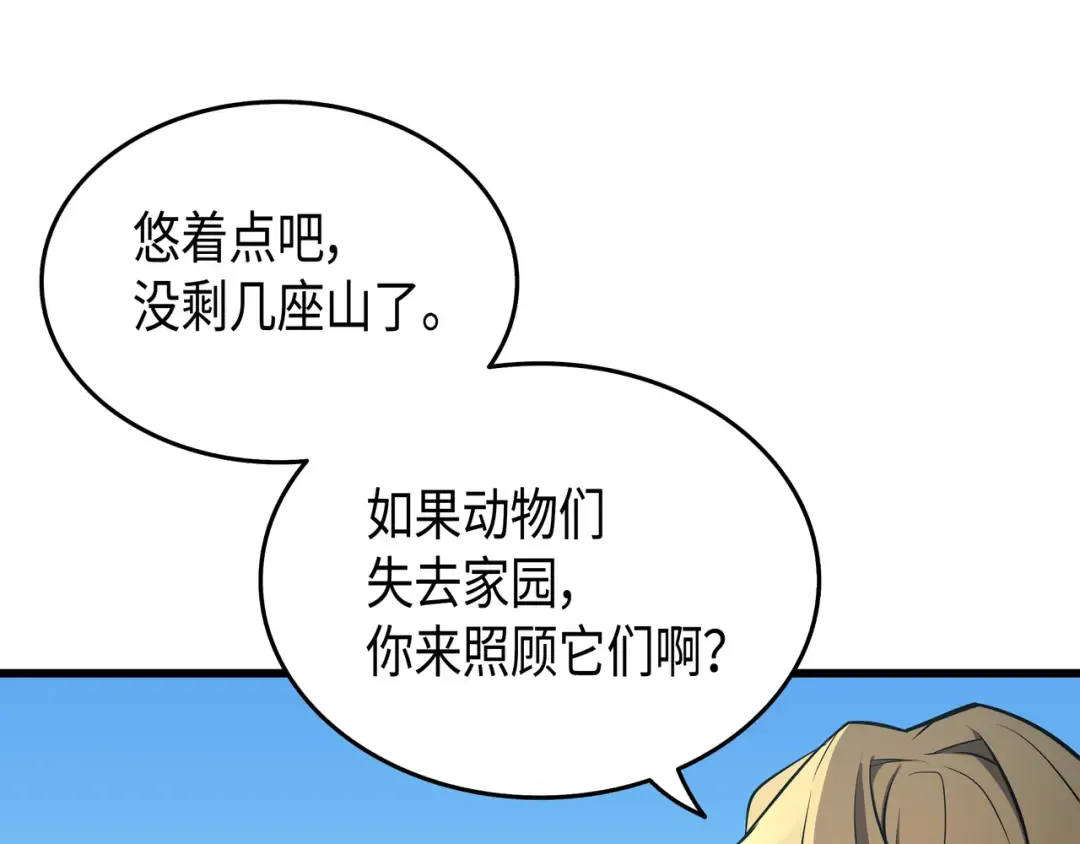 第5话 魔道武士 第34页