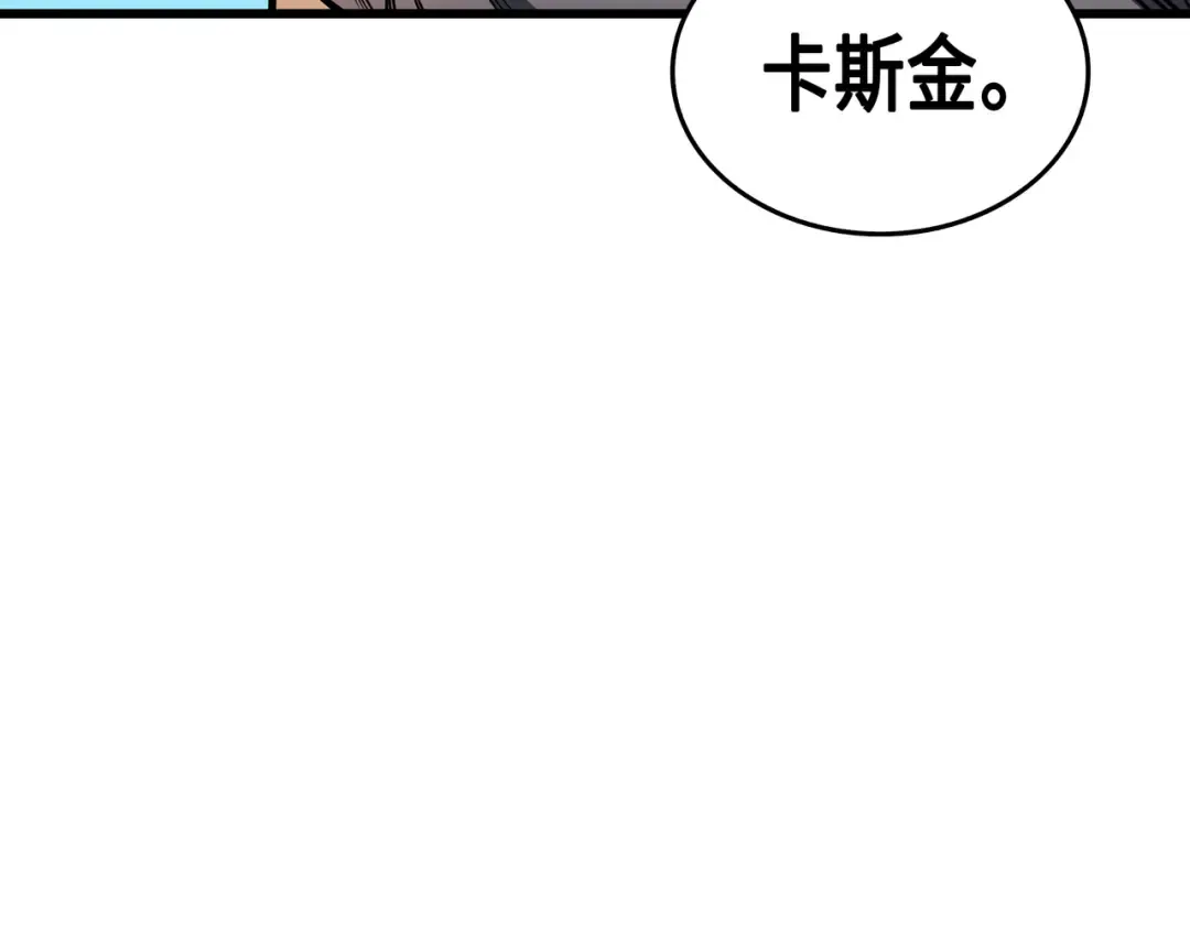 第5话 魔道武士 第42页