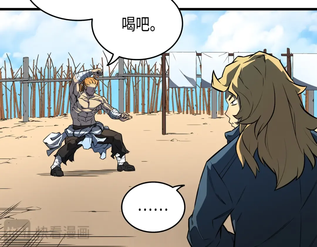 第5话 魔道武士 第50页