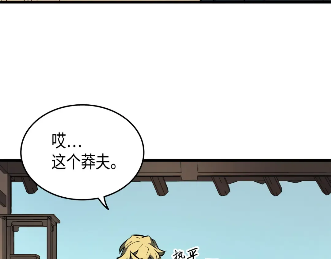 第5话 魔道武士 第51页