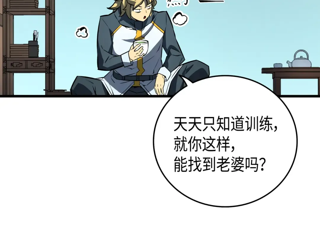 第5话 魔道武士 第52页