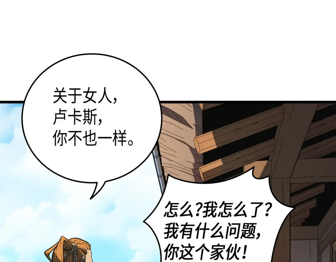第5话 魔道武士 第54页
