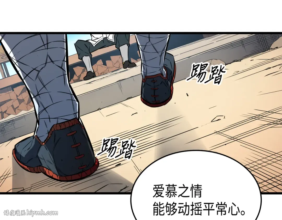 第5话 魔道武士 第56页
