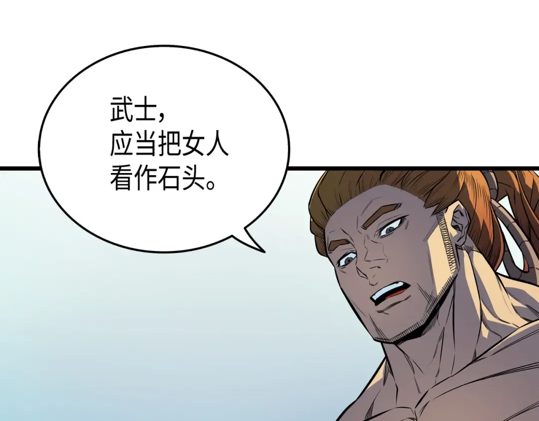 第5话 魔道武士 第60页