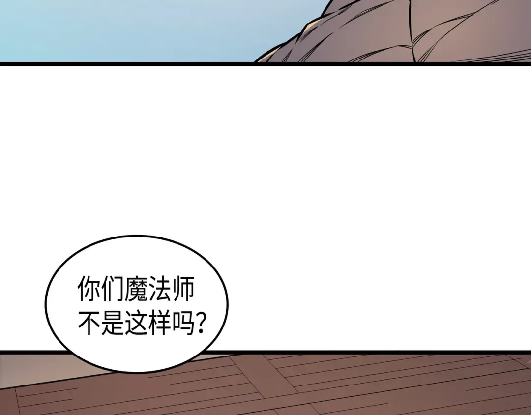 第5话 魔道武士 第61页