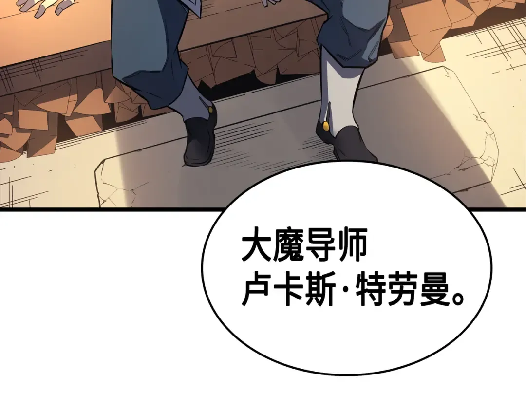 第5话 魔道武士 第63页