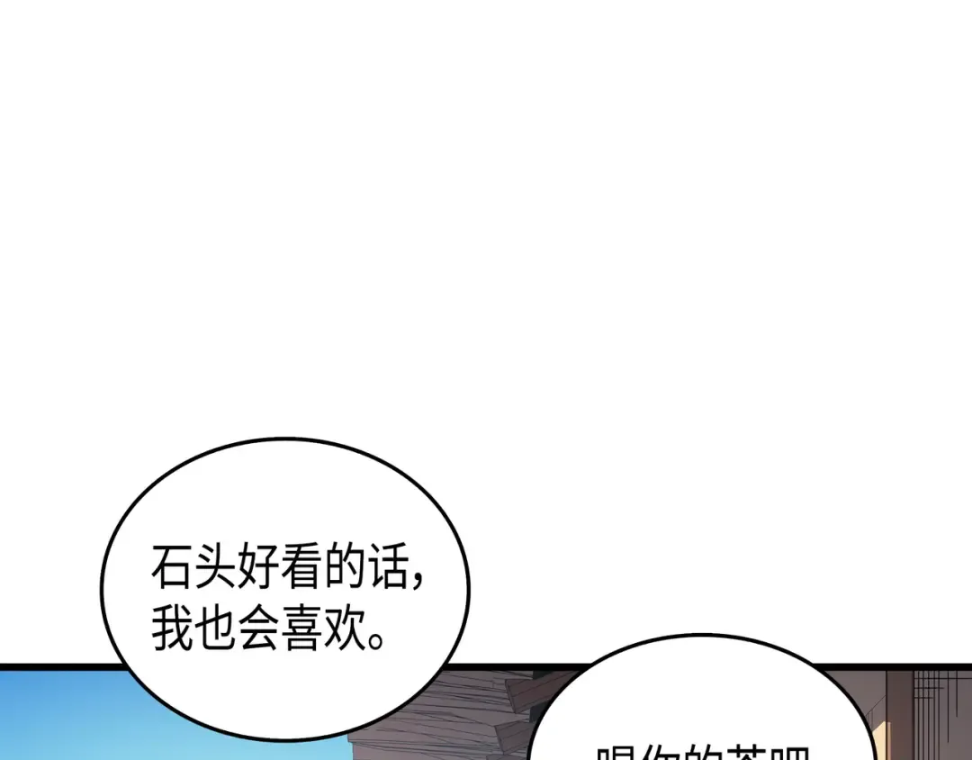 第5话 魔道武士 第67页