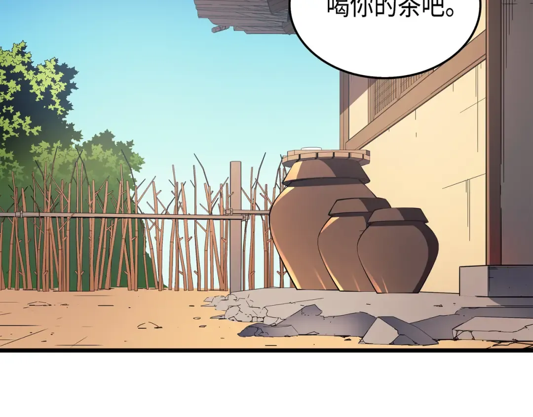 第5话 魔道武士 第68页