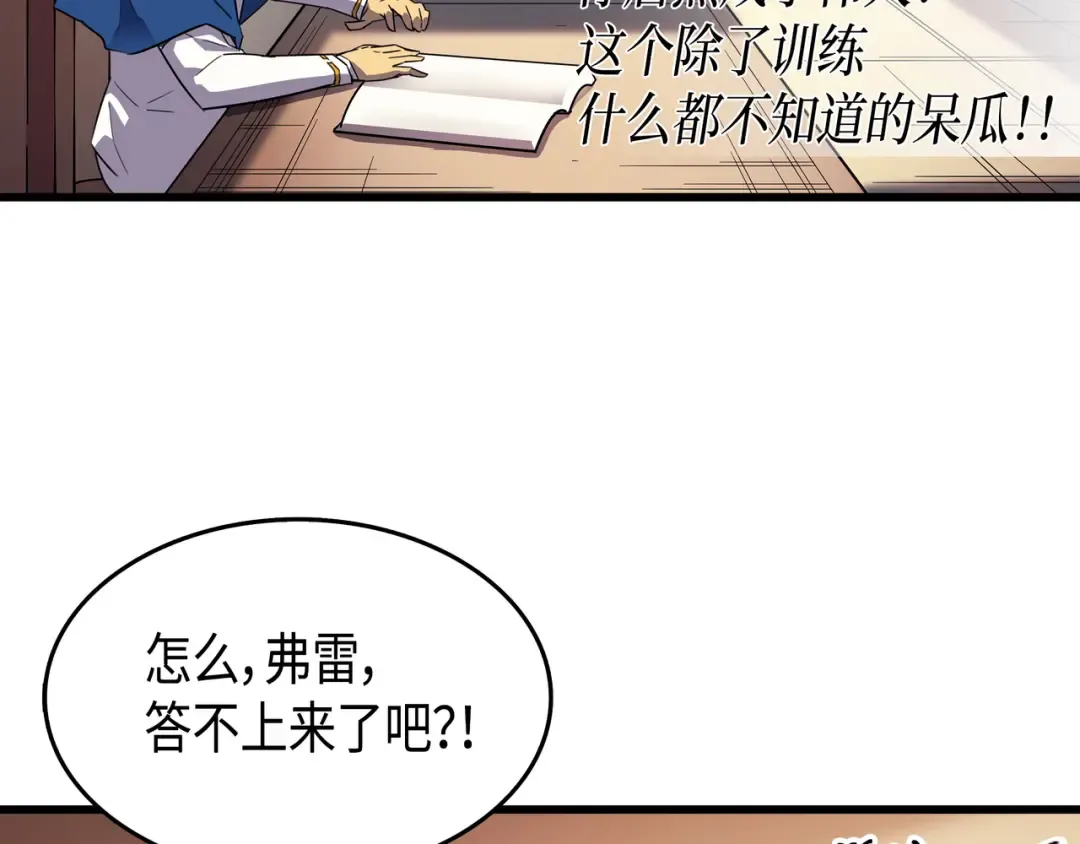第5话 魔道武士 第74页