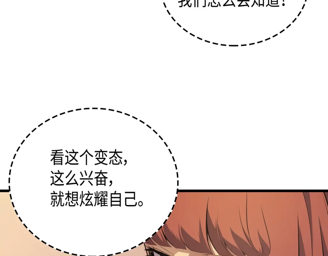 第5话 魔道武士 第77页