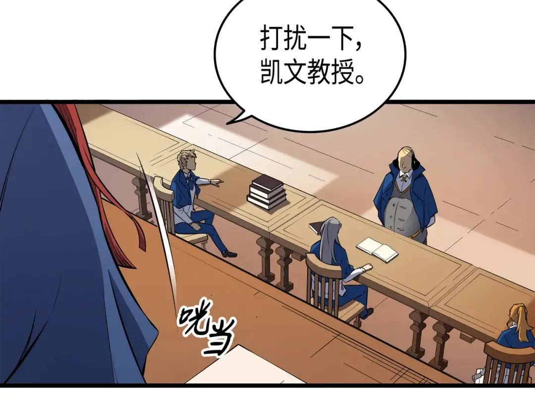 第5话 魔道武士 第79页