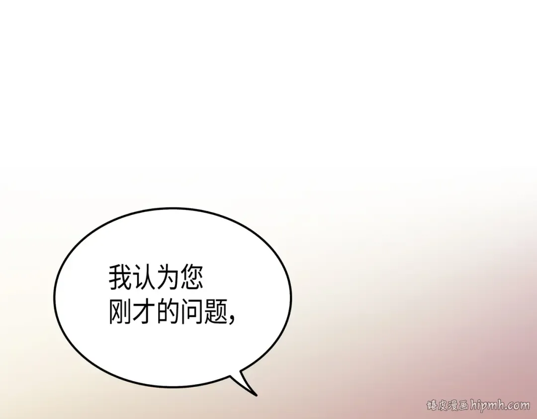 第5话 魔道武士 第80页