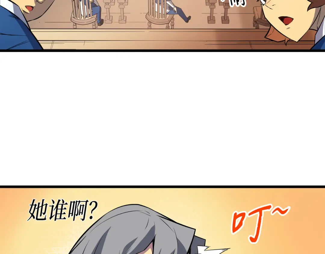 第5话 魔道武士 第85页
