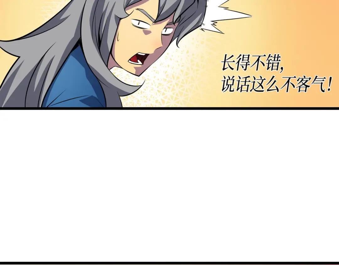 第5话 魔道武士 第86页