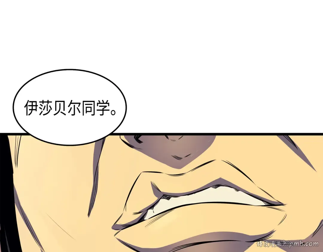 第5话 魔道武士 第88页