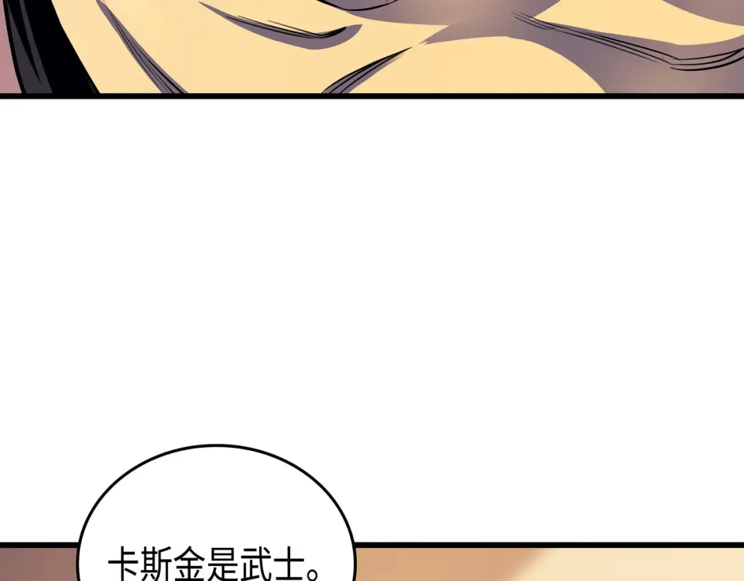 第5话 魔道武士 第89页