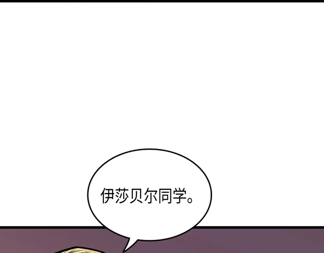 第5话 魔道武士 第100页